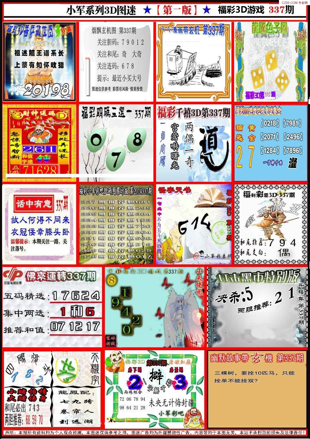 排列5論談，深入探討數(shù)字排列的奧秘與規(guī)律