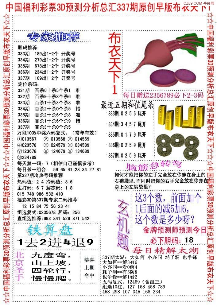 探索排列5論壇，一個數(shù)字游戲愛好者的交流平臺