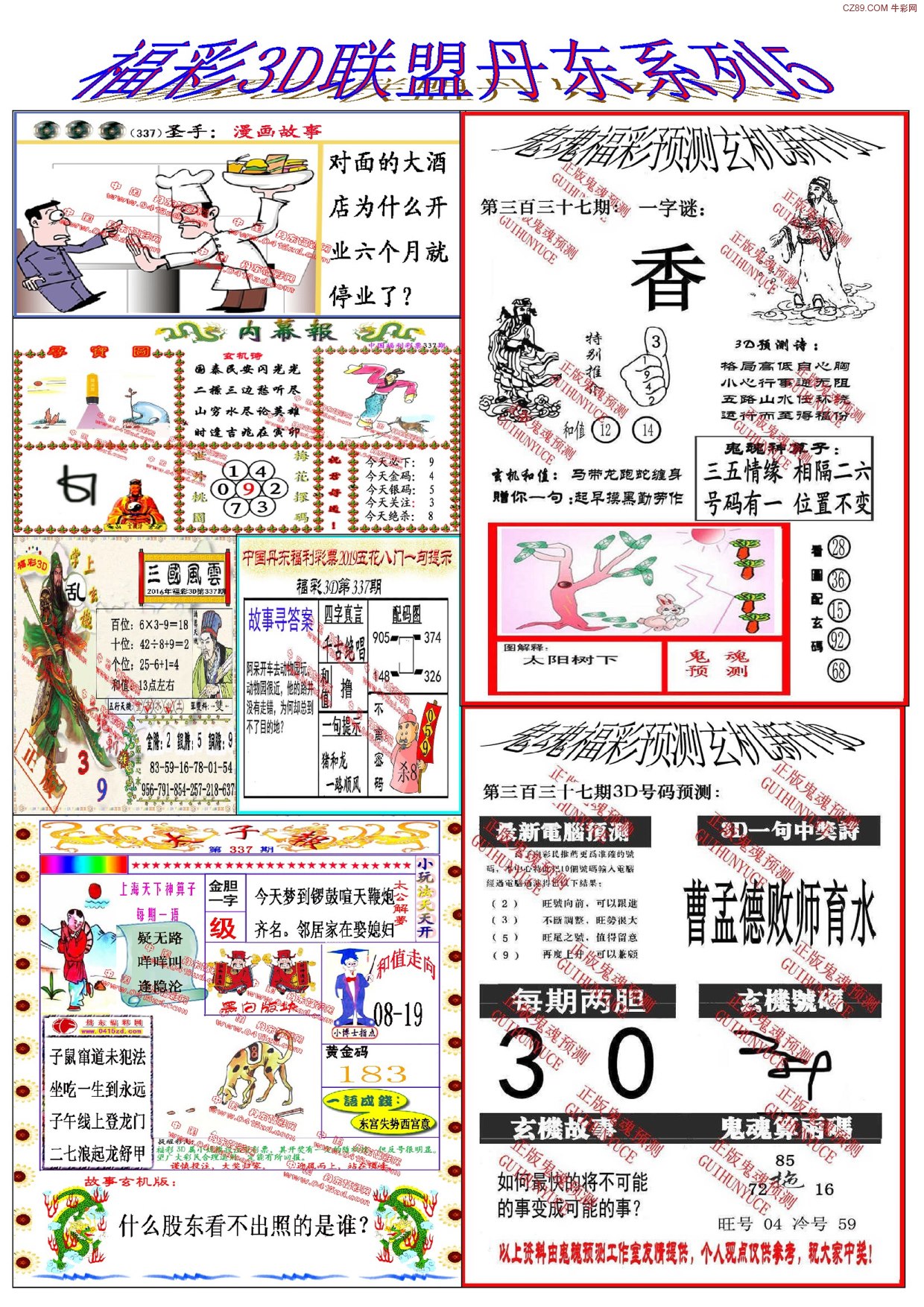 排列5歷史開獎(jiǎng)記錄解析