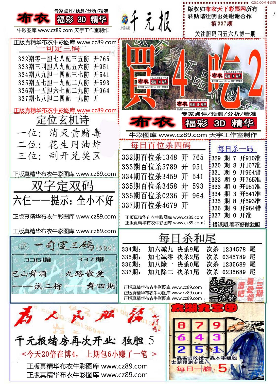 排列5游戲，如何快速提現(xiàn)攻略