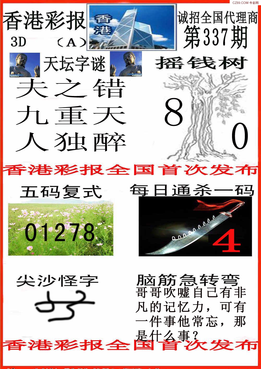 排列5今日開獎(jiǎng)，揭秘中獎(jiǎng)秘訣