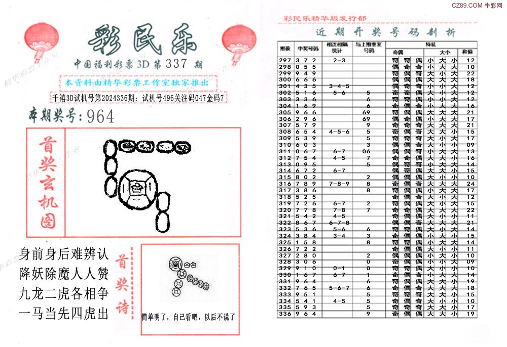 錯(cuò)位排列的前五個(gè)答案解析