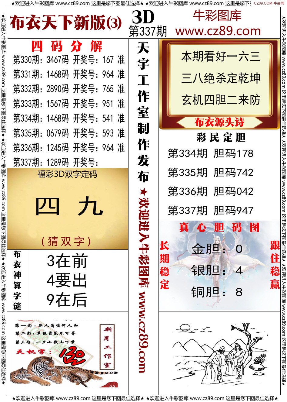 66排列5彩票，一種數(shù)字游戲的魅力與策略