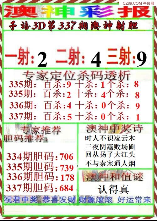 探索數(shù)字的奧秘，用排列5構(gòu)建多彩世界