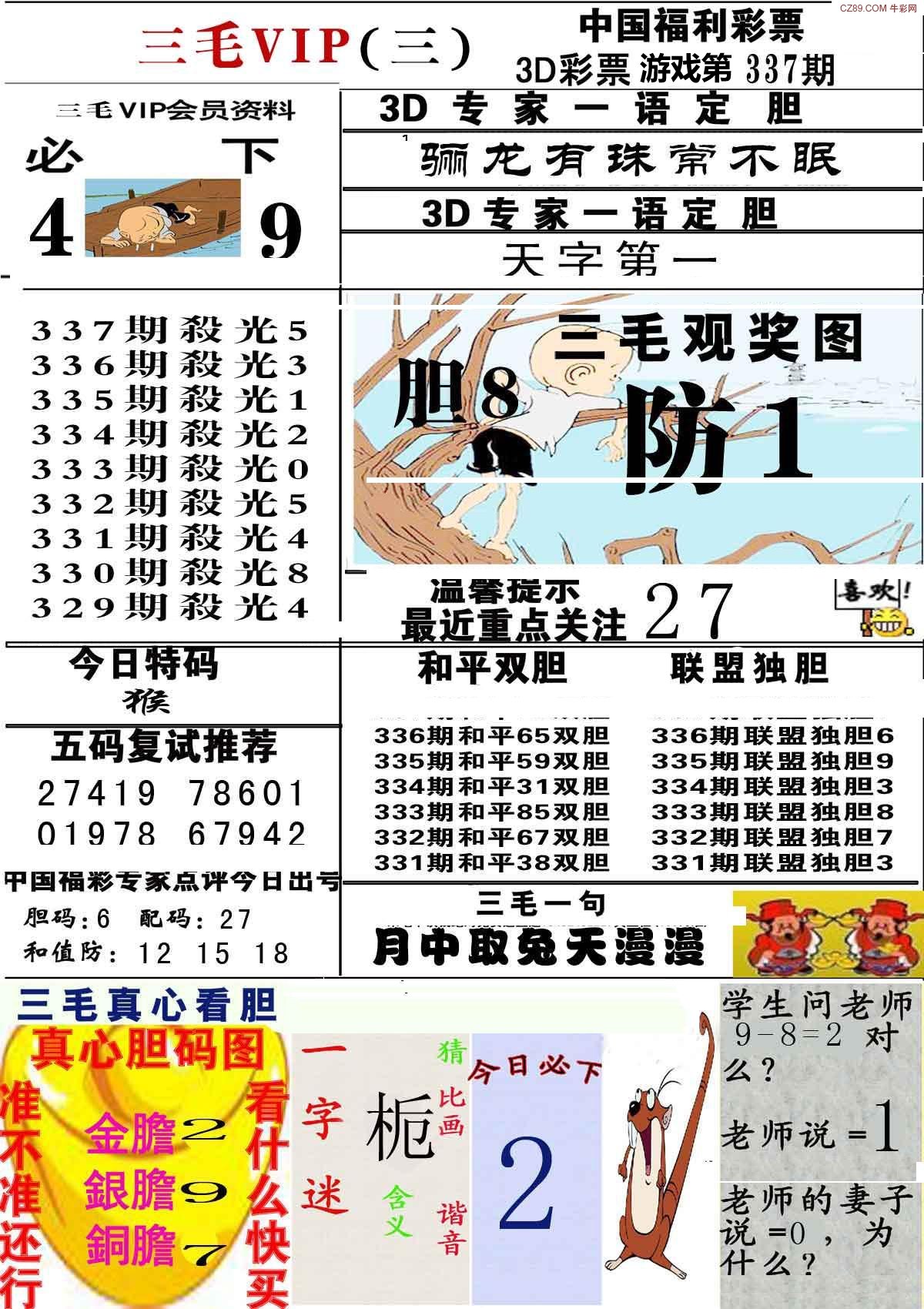 排列5彩票的概率分析